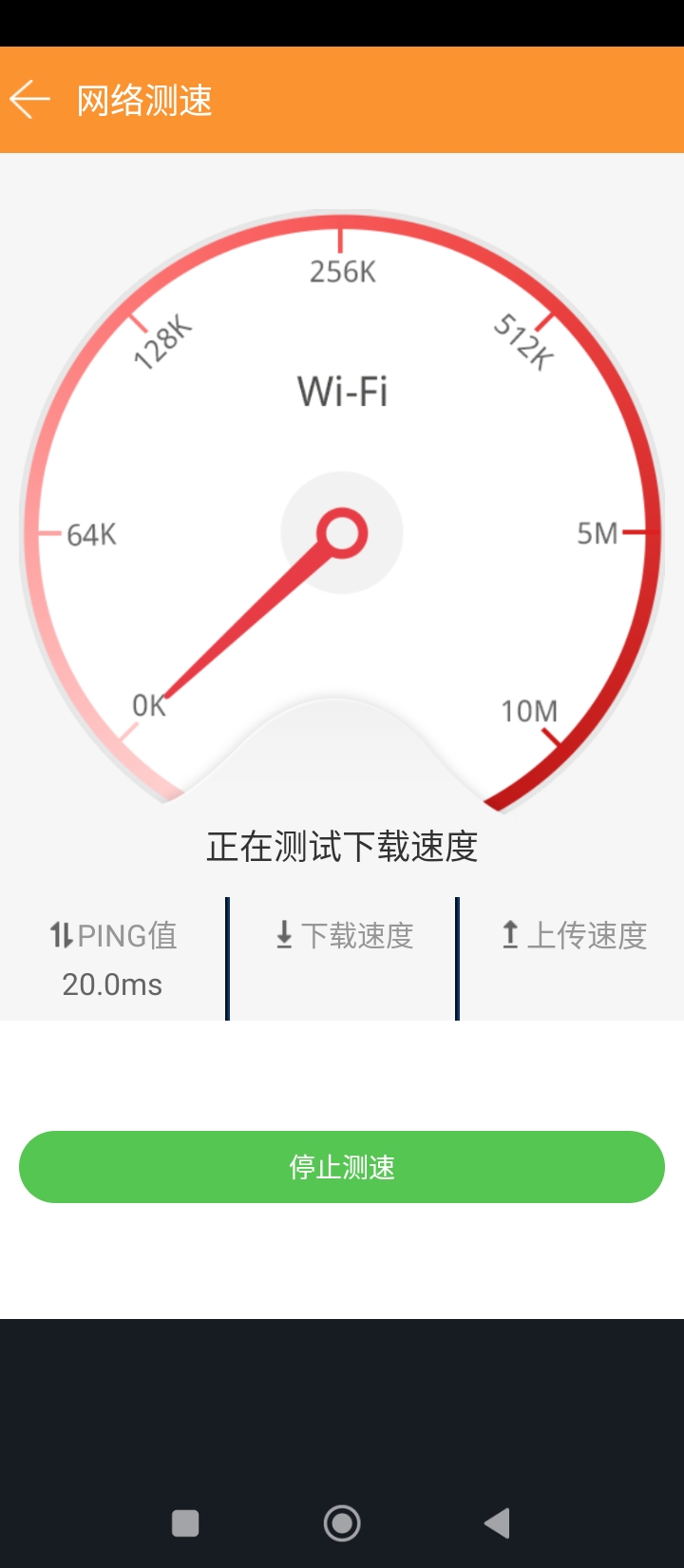 联通安全卫士