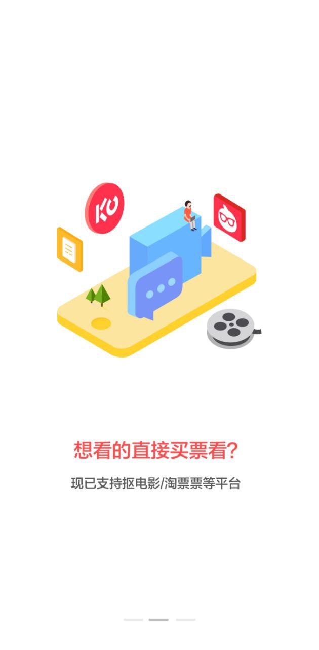 电影管家