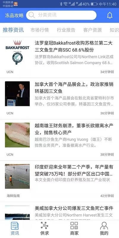 冻品攻略