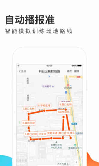 元贝教练