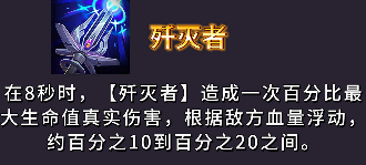 《金铲铲之战》S14幻灵武器强度排行