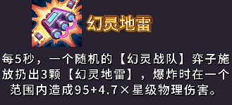 《金铲铲之战》S14幻灵武器强度排行
