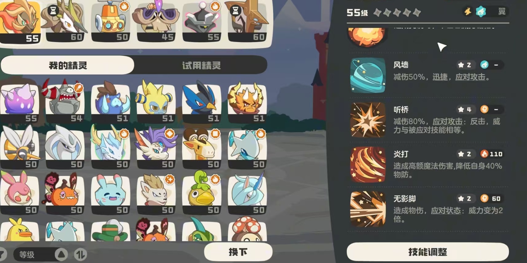 炽心雄狮战斗