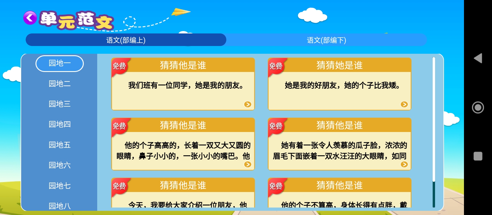 小学必备同步满分作文