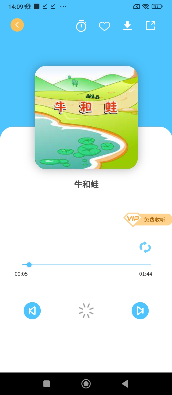 亲子故事会