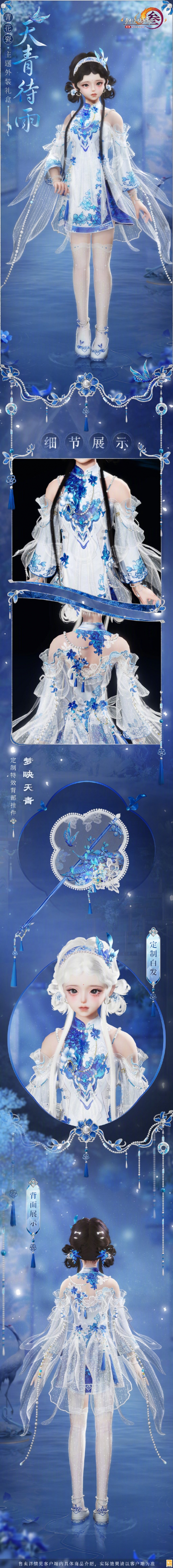 萝莉外观