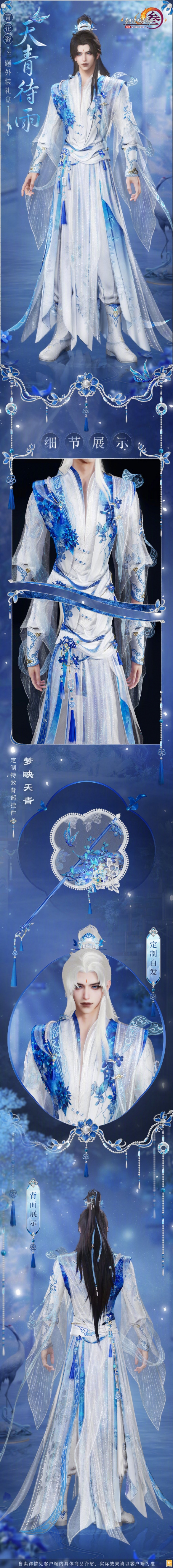 成男外观