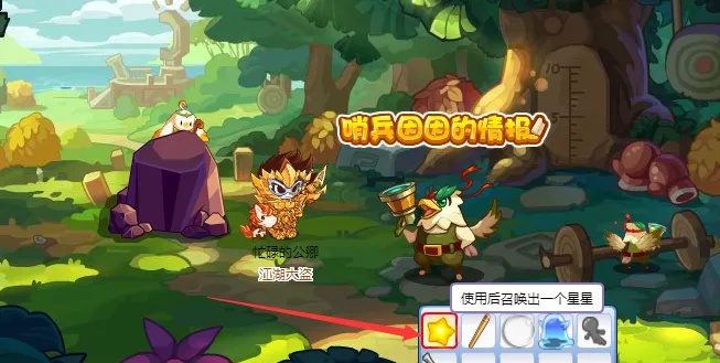《洛克王国》砸石块