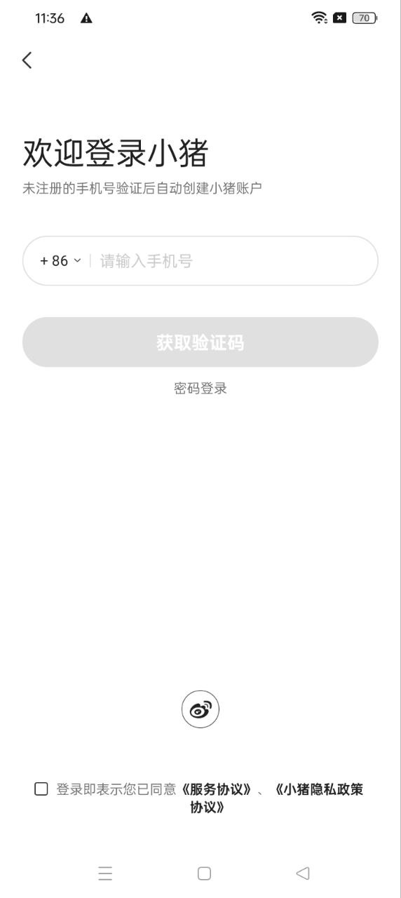 小猪民宿