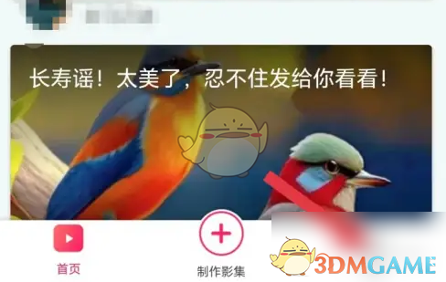 小年糕APP我选项