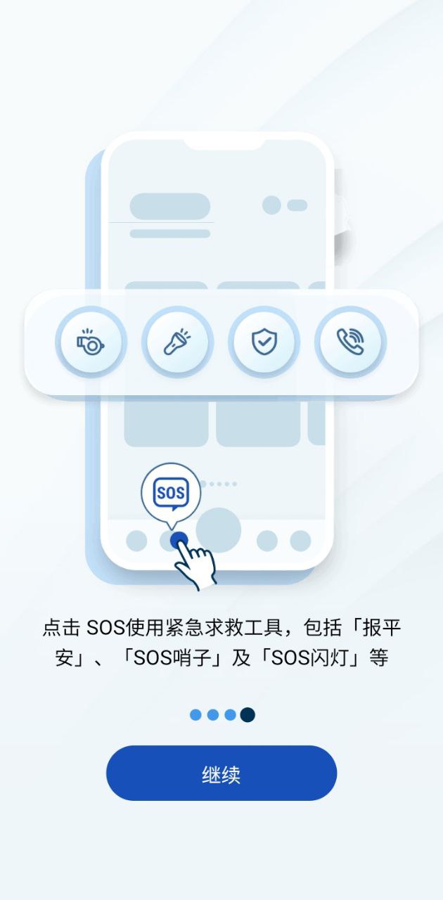 保安一站通