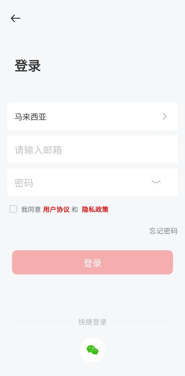 和谐眼