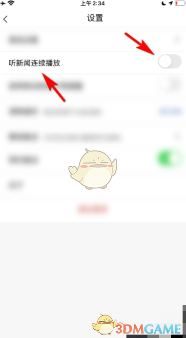 连续播放开关