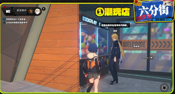 潮玩店