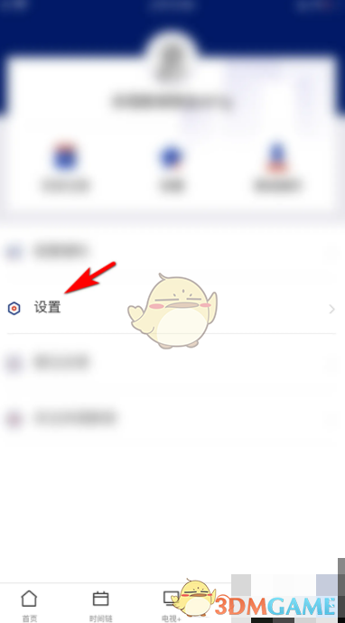 设置选项
