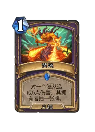 焚烧