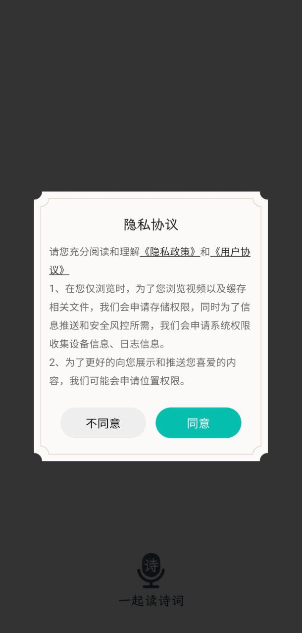一起读诗词