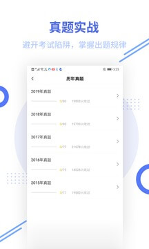 教师资格题库