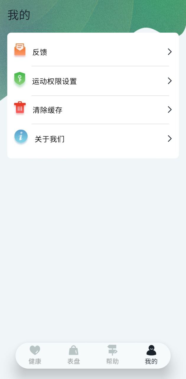 gaofit智能手环