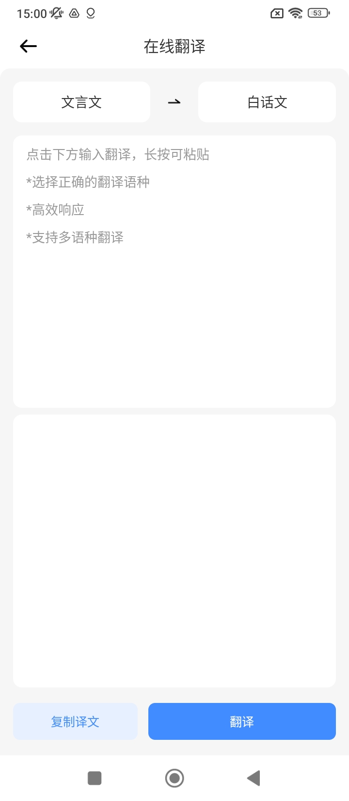 优学翻译官