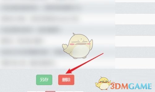 删除操作