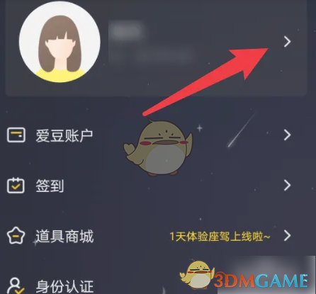 个人主页选择示例