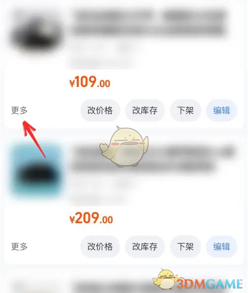 选择商品