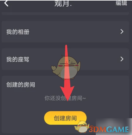 创建房间示例