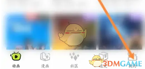 我的页面