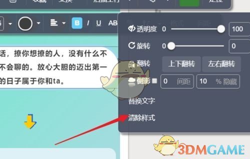 确认清除样式