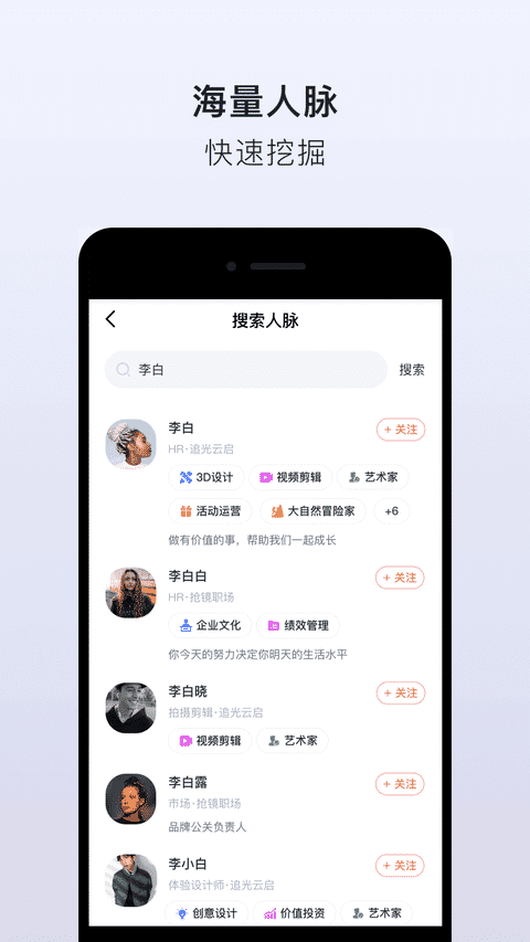 抢镜职场