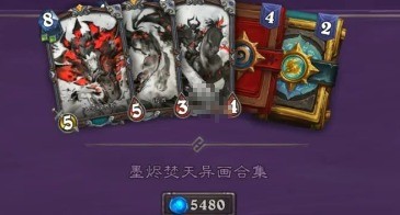 墨烬焚天异画合集
