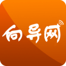 向导网