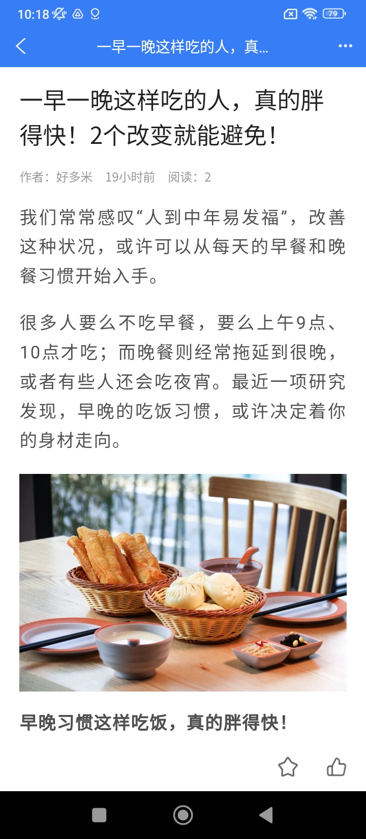好多米