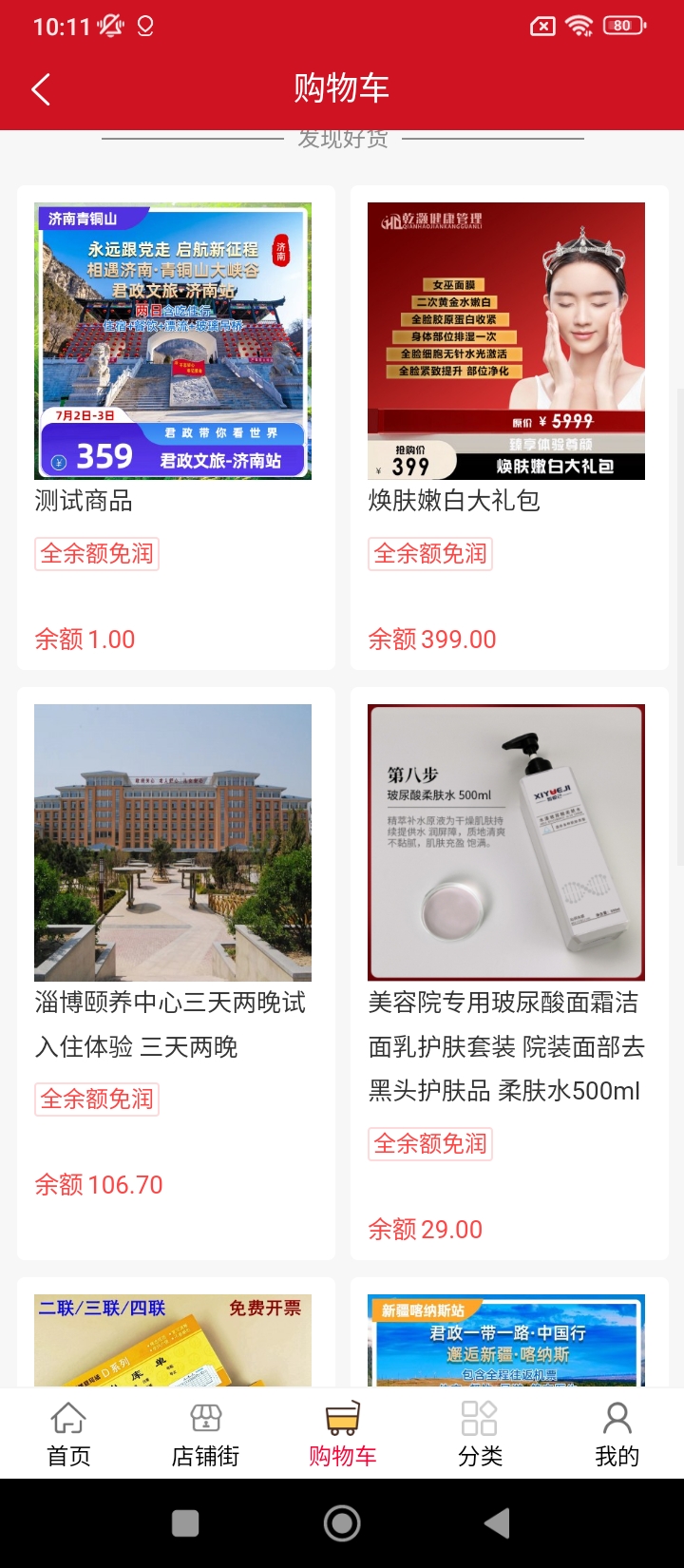 汇城乐购
