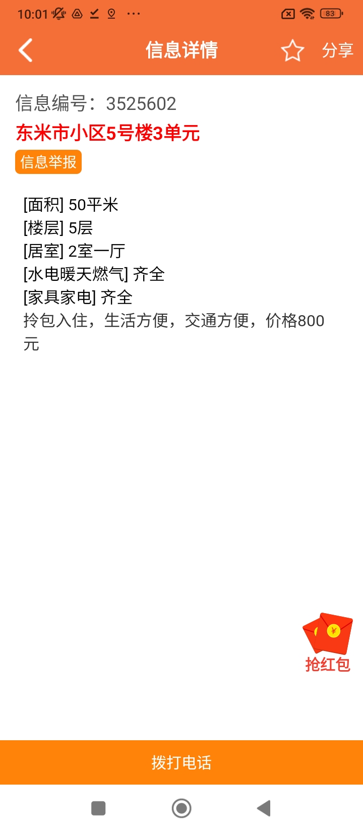 向导网