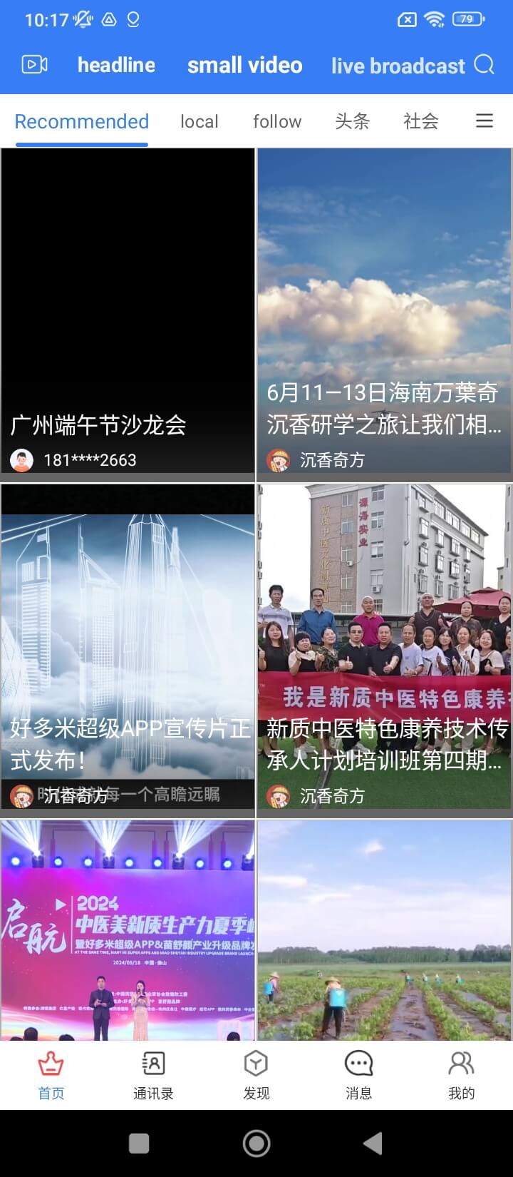 好多米