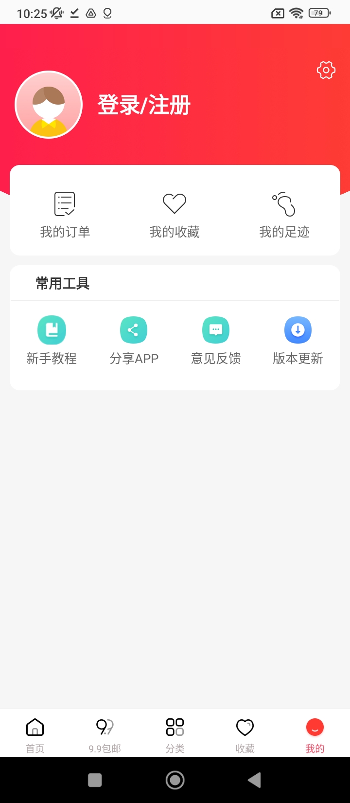 省钱姐姐