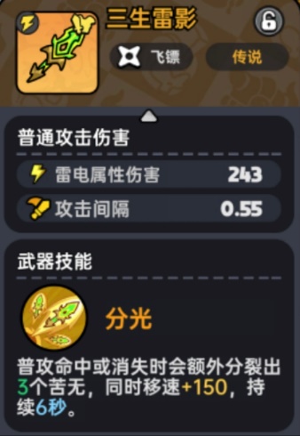 三生雷影