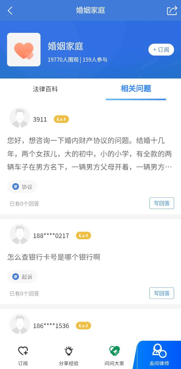 法志律师