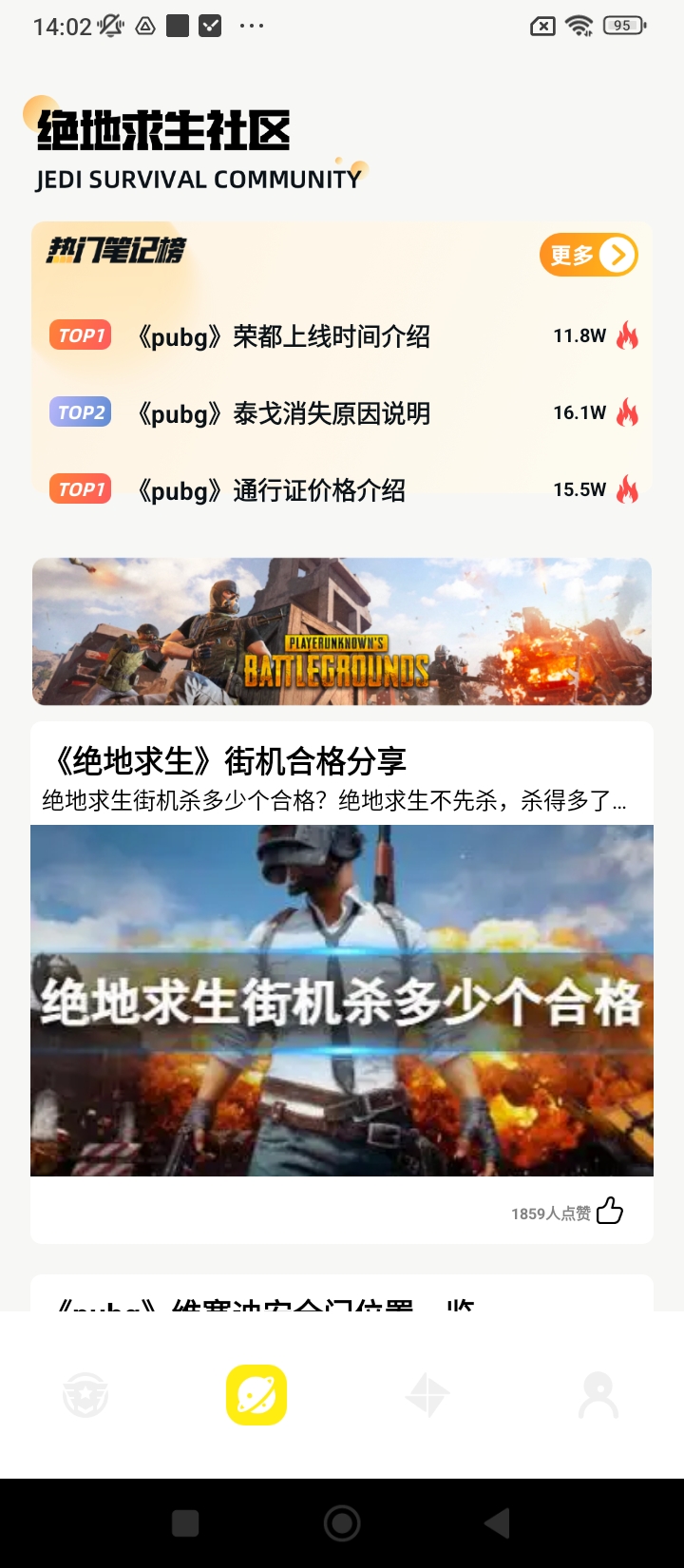 3A云游