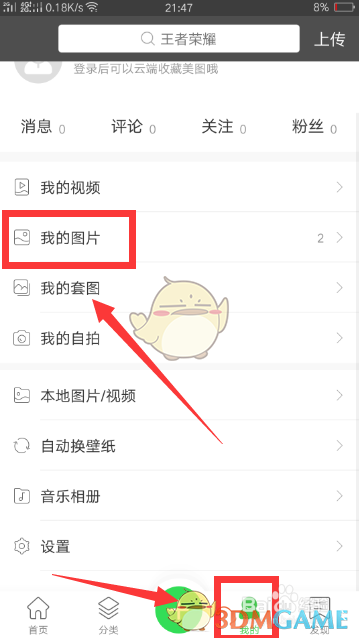 我的图片