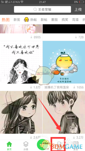 我的页面