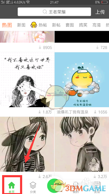 壁纸多多APP界面