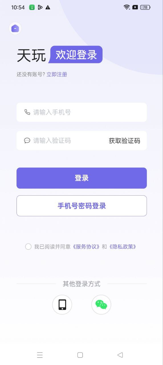天玩代练平台
