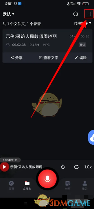 添加文件