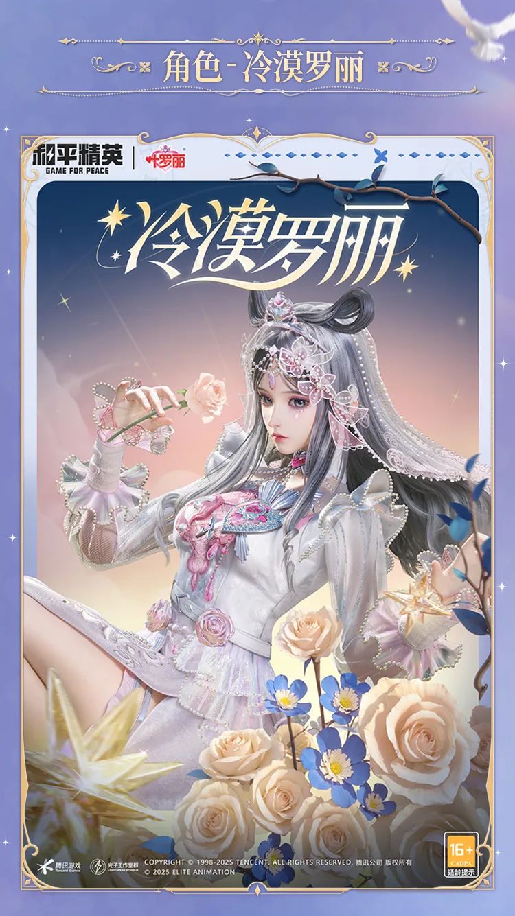 精灵梦叶罗丽角色1