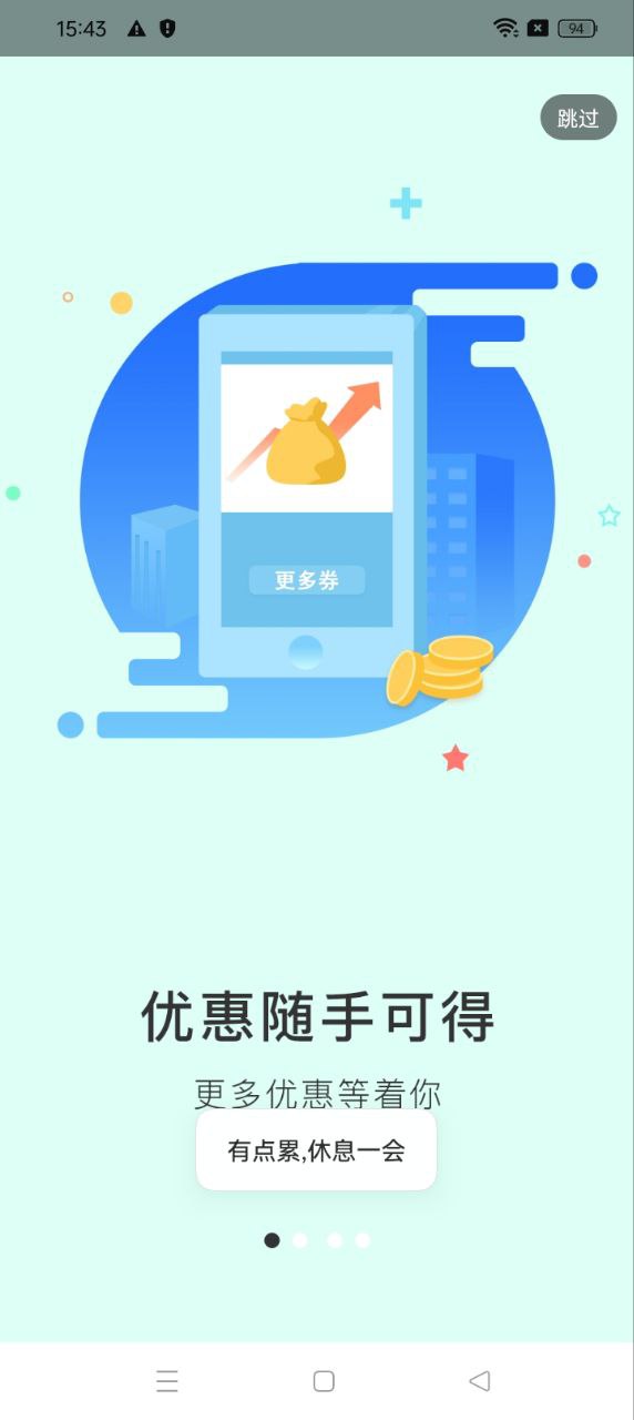 更多券