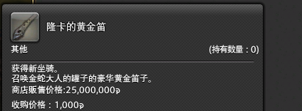 金鲶鱼轿子外观