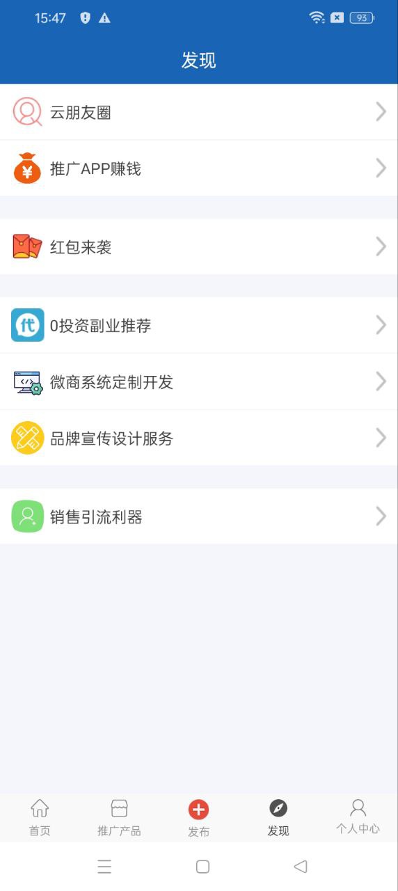 人脉宝典